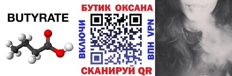 Купить  Сковородино  БУТИРАТ буратино 