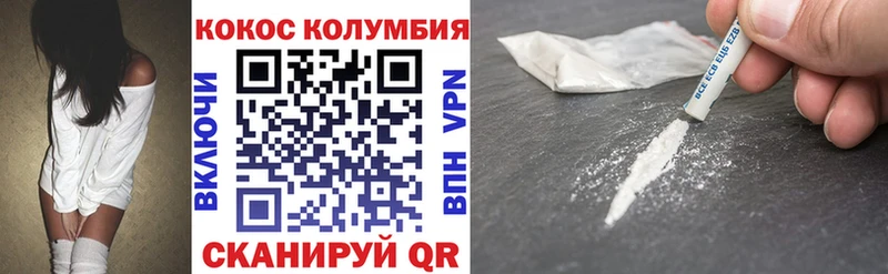 Cocaine Эквадор  Купить где  Сковородино 