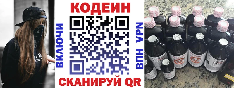 Купить где  Сковородино  Кодеин напиток Lean (лин) 