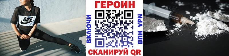 Купить  Сковородино  ГЕРОИН хмурый 