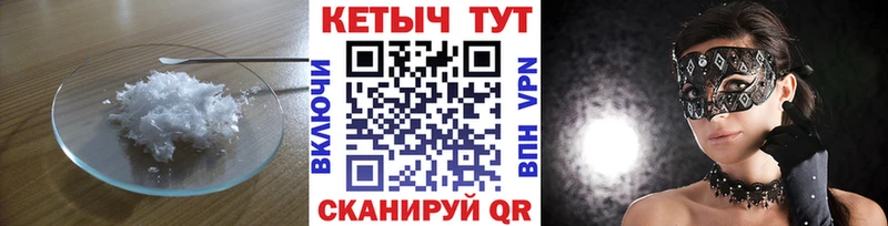 Купить  Сковородино  Кетамин ketamine 