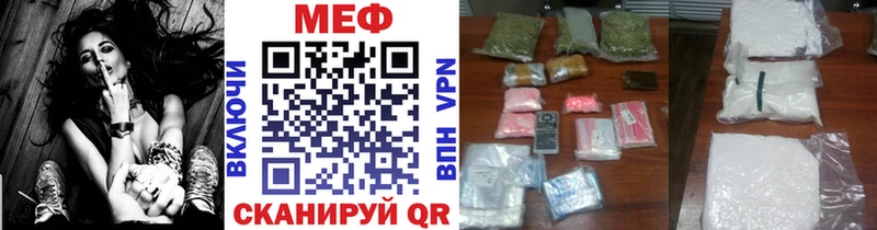 МЯУ-МЯУ кристаллы  Купить закладки  Сковородино 